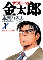 Salaryman Kintarō comic
