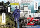 Salaryman Z comic