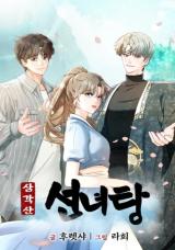 Samgaksan Fairy Bath comic