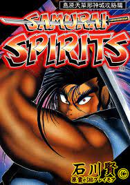 Samurai Spirits: Shimabara Amakusa Jashin Shiro Kouryaku-hen comic