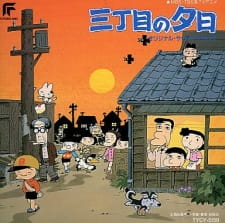 Sanchoume no Yuuhi animación