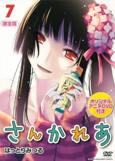 Sankarea OVA animación