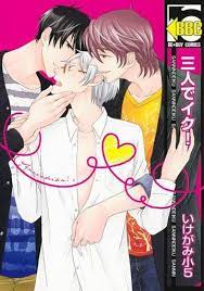Sannin de Iku! comic