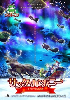 Santa Company: Christmas no Himitsu animación