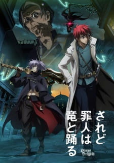 Saredo Tsumibito wa Ryuu to Odoru animación