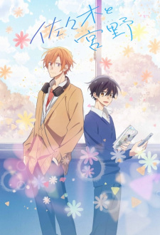 Sasaki to Miyano animación
