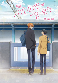 Sasaki to Miyano Movie: Sotsugyou-hen animación
