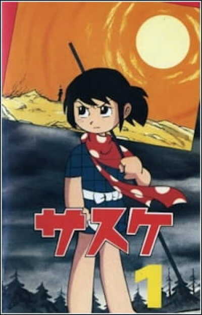 Sasuke animación