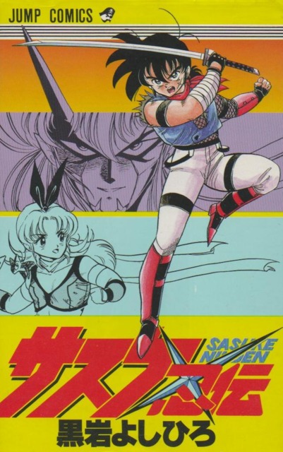 Sasuke Ninden comic
