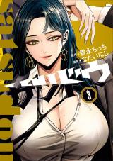 Satsudou comic