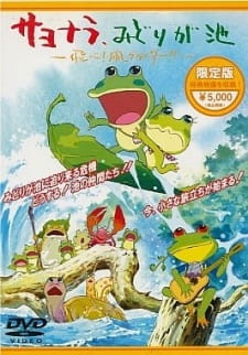 Sayonara, Midori ga ike: Tobe! Tako Glider!! animación