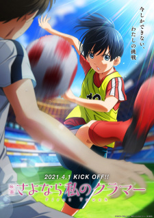 Sayonara Watashi no Cramer Movie: First Touch animación