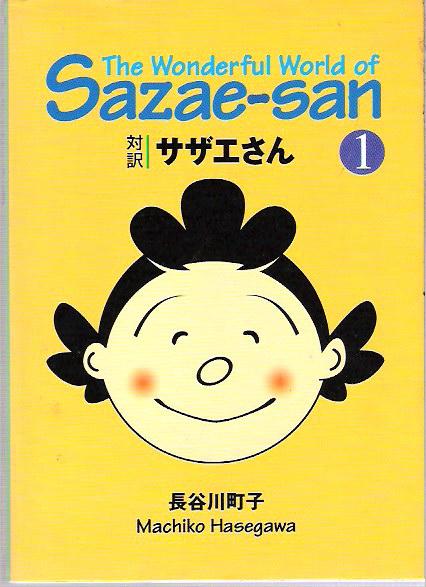 Sazae-san comic