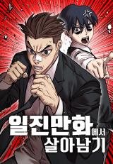 School Gangster Comic Survival comic