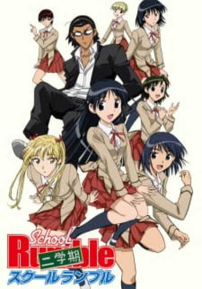 School Rumble Ni Gakki animación