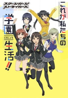 Schoolgirl Strikers: Animation Channel animación