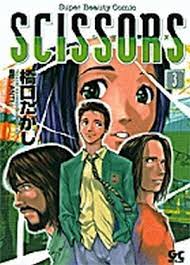 Scissors comic