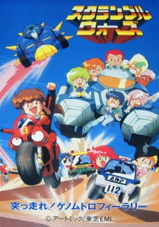 Scramble Wars: Tsuppashire! Genom Trophy Rally animación