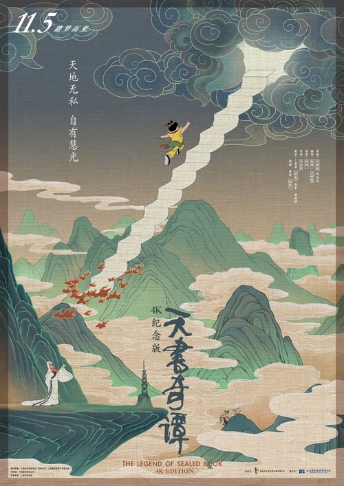 Secrets of the Heavenly Book animación