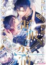 Seifuku no Renjo Migawari Kekkon Nostalgia comic