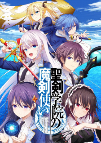 Seiken Gakuin no Makentsukai animación
