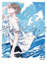 Seishun Dissonance comic