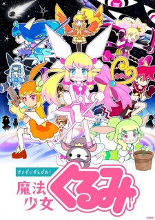 Seizei Ganbare! Mahou Shoujo Kurumi 3rd Season animación