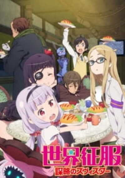 Sekai Seifuku: Bouryaku no Zvezda - Shin Zvezda Daisakusen animación