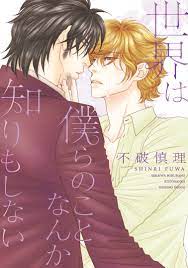 Sekai wa Bokura no Koto Nanka Shiri mo Shinai comic