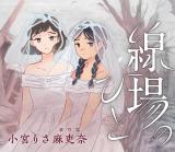 Senba no Hito comic