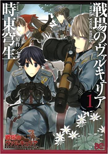 Senjou no Valkyria - Wish Your Smile comic