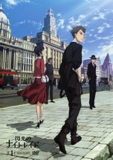 Senkou no Night Raid Specials animación