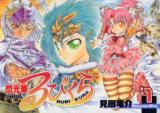 Senkouka Rubikura comic