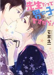 Sensei Datte Otokonoko Desu Kara! comic