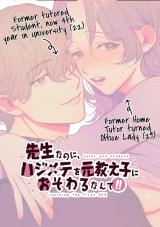 Sensei na no ni, Hajimete wo Moto Oshiego ni Osowaru Nante! comic