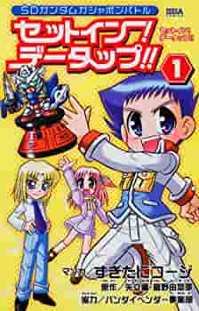 Set In! Datap!! comic