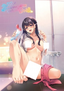 Sex ga Suki de Suki de Daisuki na Classmate no Ano Musume animación
