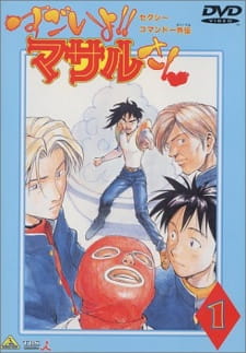 Sexy Commando Gaiden: Sugoi yo!! Masaru-san animación