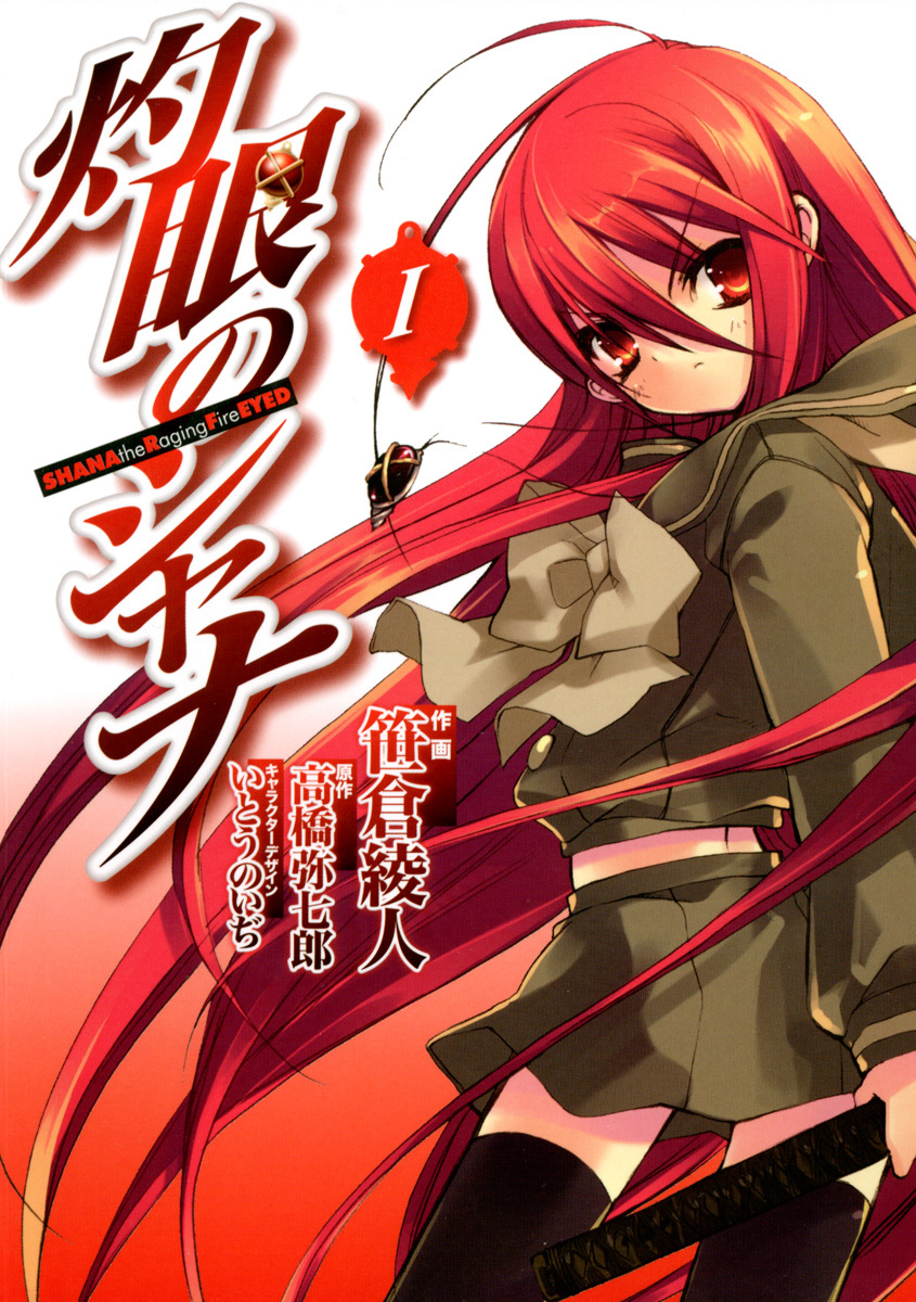Shakugan no Shana comic