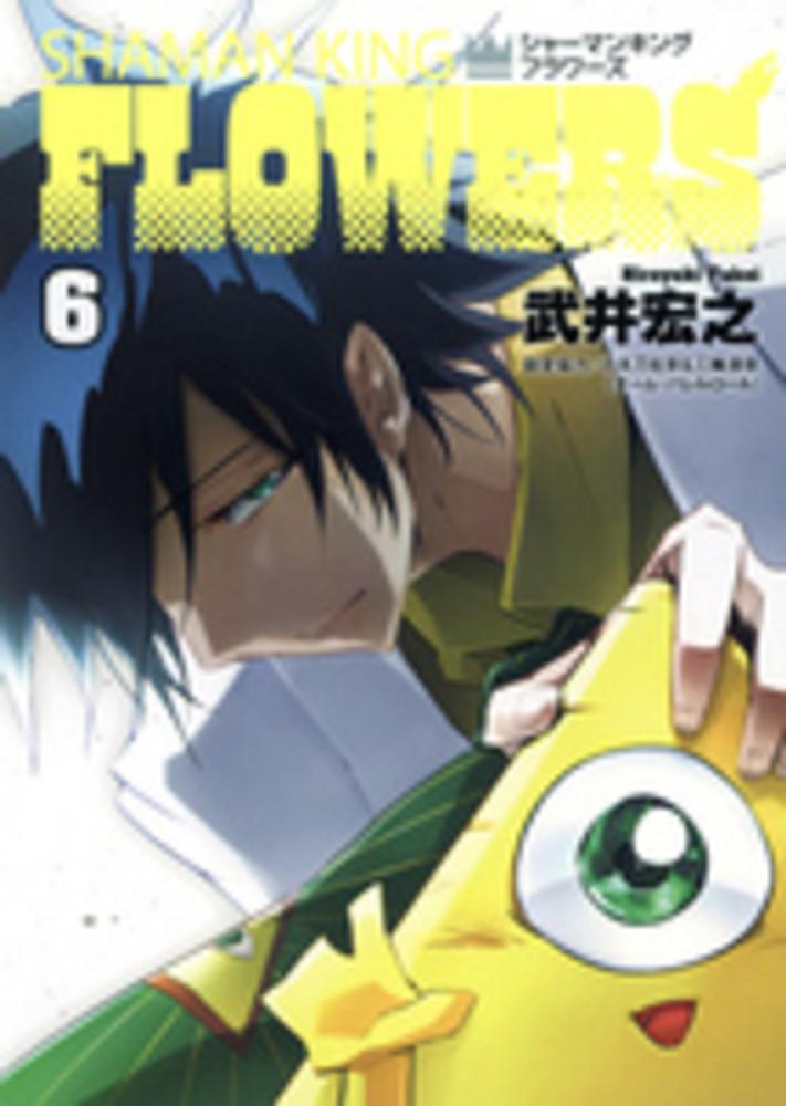 Shaman King - Flowers comic