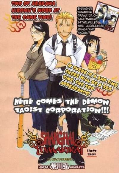 Shanghai Youma Kikai comic