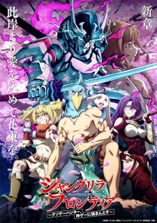 Shangri-La Frontier: Kusoge Hunter, Kamige ni Idoman to su animación