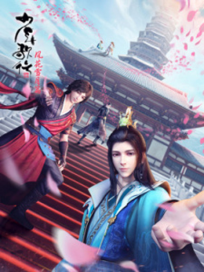 Shaonian Ge Xing: Feng Hua Xue Yue Pian Part 1 animación