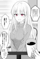 She Has Become a Distant Existence comic