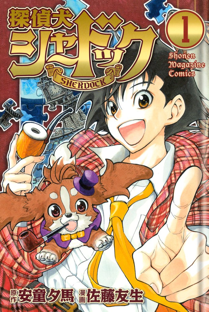 Sherlock Bones comic