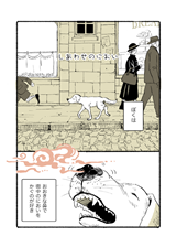 Shiawase no Nioi comic