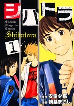 Shibatora comic