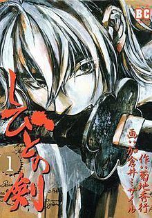 Shibito no Ken comic