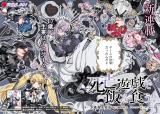 Shibou Yuugi de Meshi wo Kuu. comic