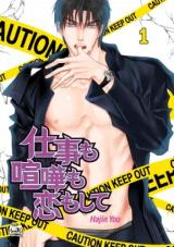 Shigoto mo Kenka mo Koi mo Shite comic